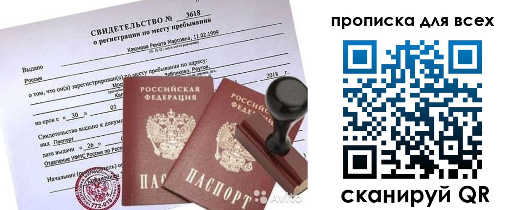 прописка поиск в Колпашево