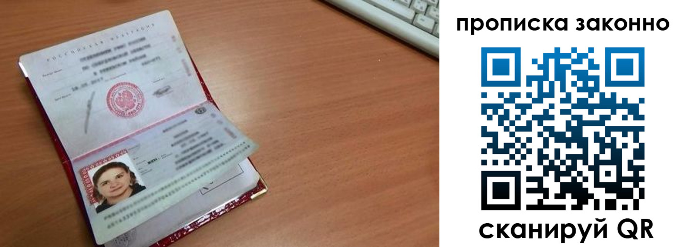 прописка для кредита в Колпашево