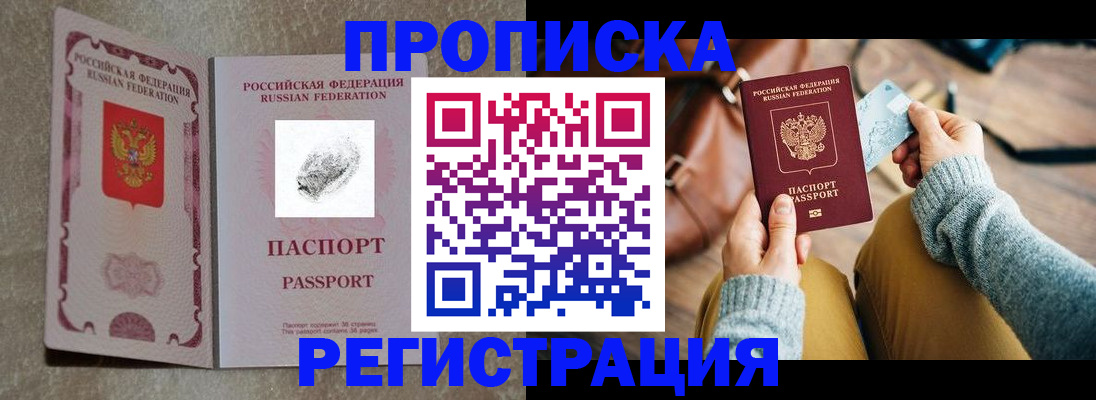 прописка поиск в Колпашево
