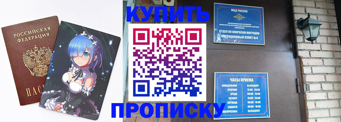 прописка паспорт в Колпашево