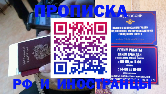 временная регистрация поиск в Колпашево