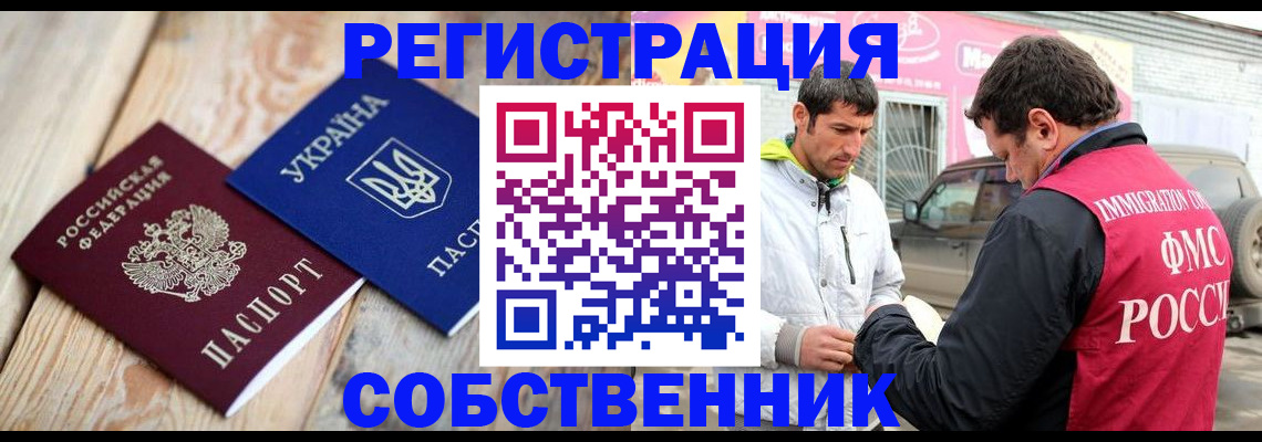 где прописаться в Колпашево