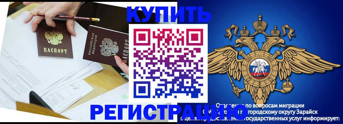 прописка от собственника в Колпашево