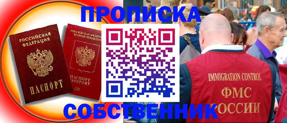 прописка иностранных граждан в Колпашево